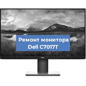 Замена шлейфа на мониторе Dell C7017T в Перми